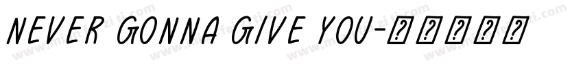 Never gonna give you字体转换